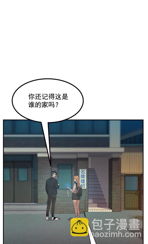 🍱实力至上校园 第100话 第27页