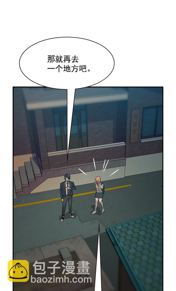 🍱实力至上校园 第100话 第30页