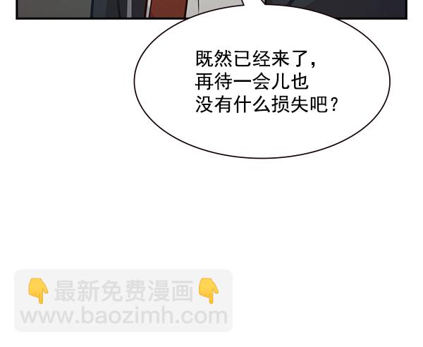 🍱实力至上校园 第100话 第33页