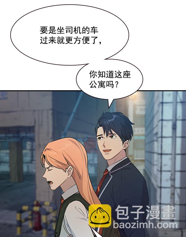 🍱实力至上校园 第100话 第37页