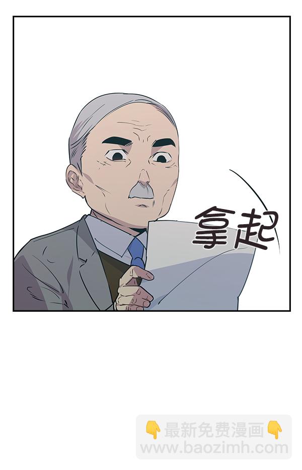 🍱实力至上校园 第100话 第4页