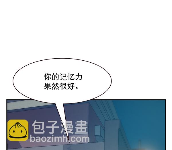 🍱实力至上校园 第100话 第43页