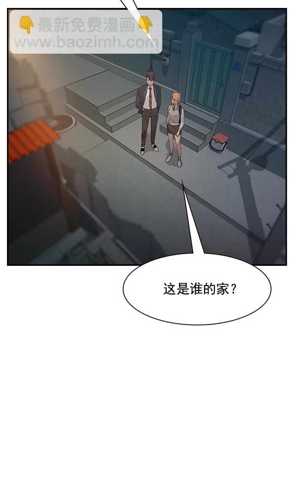 🍱实力至上校园 第100话 第50页