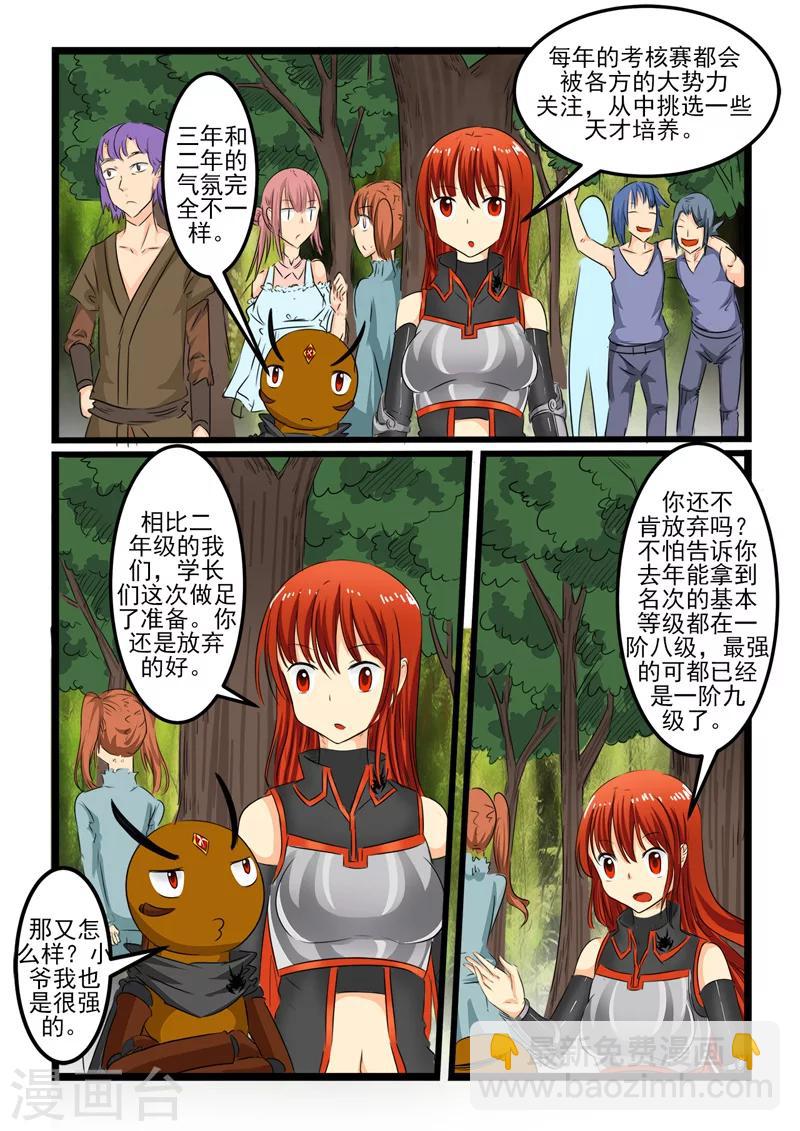 第102话-第102话