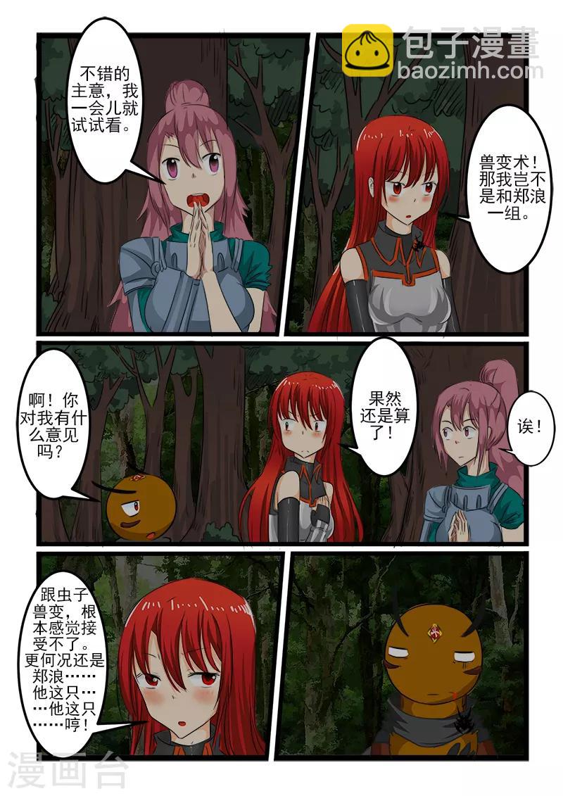第104话-第104话