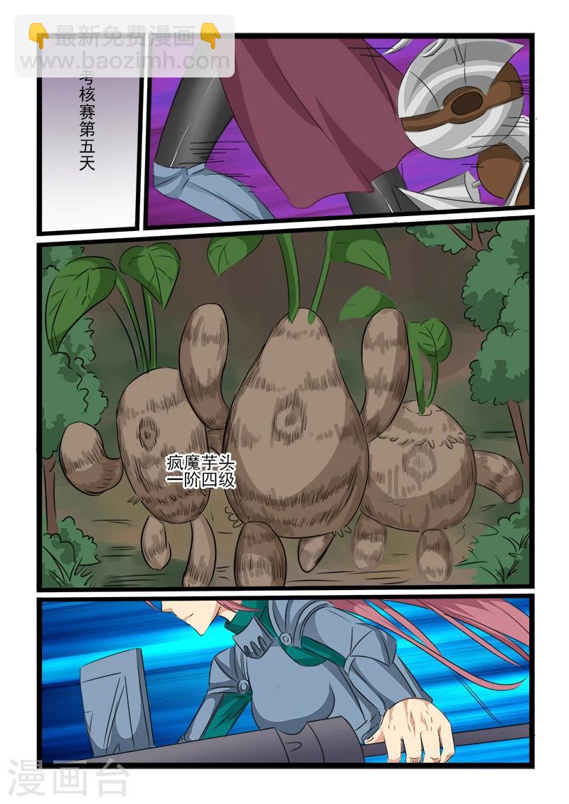 第106话-第106话