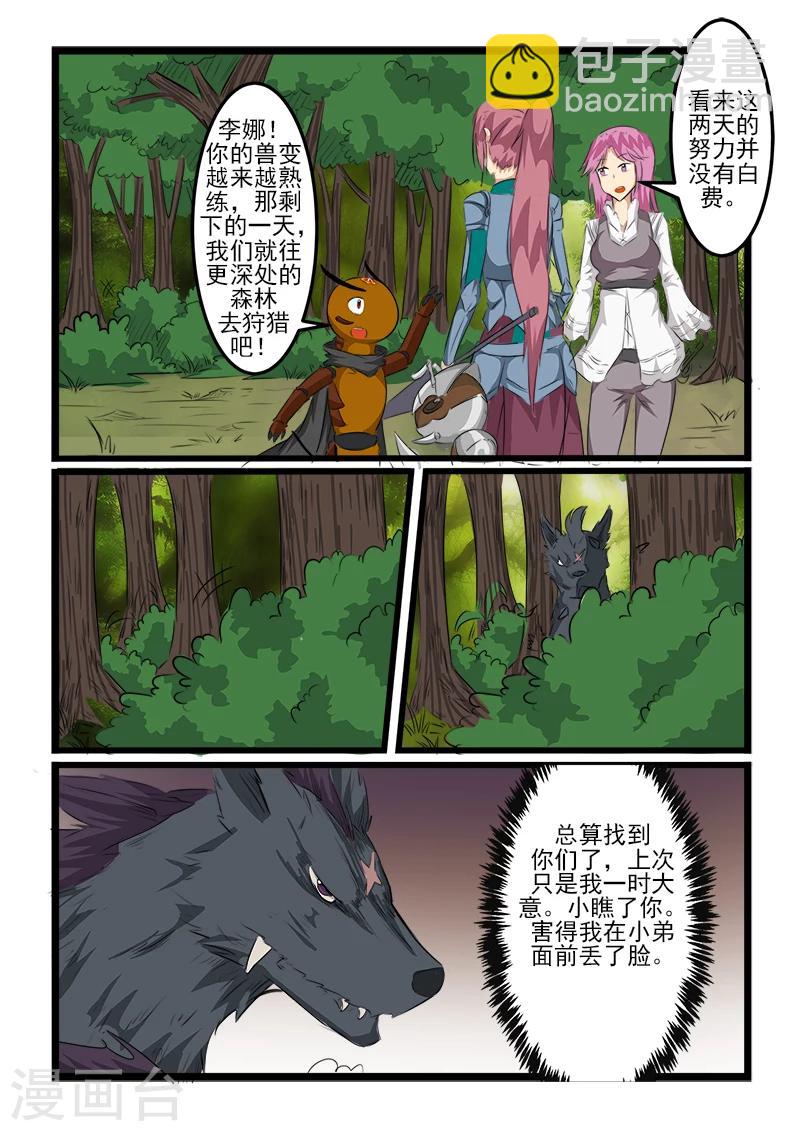第106话-第106话