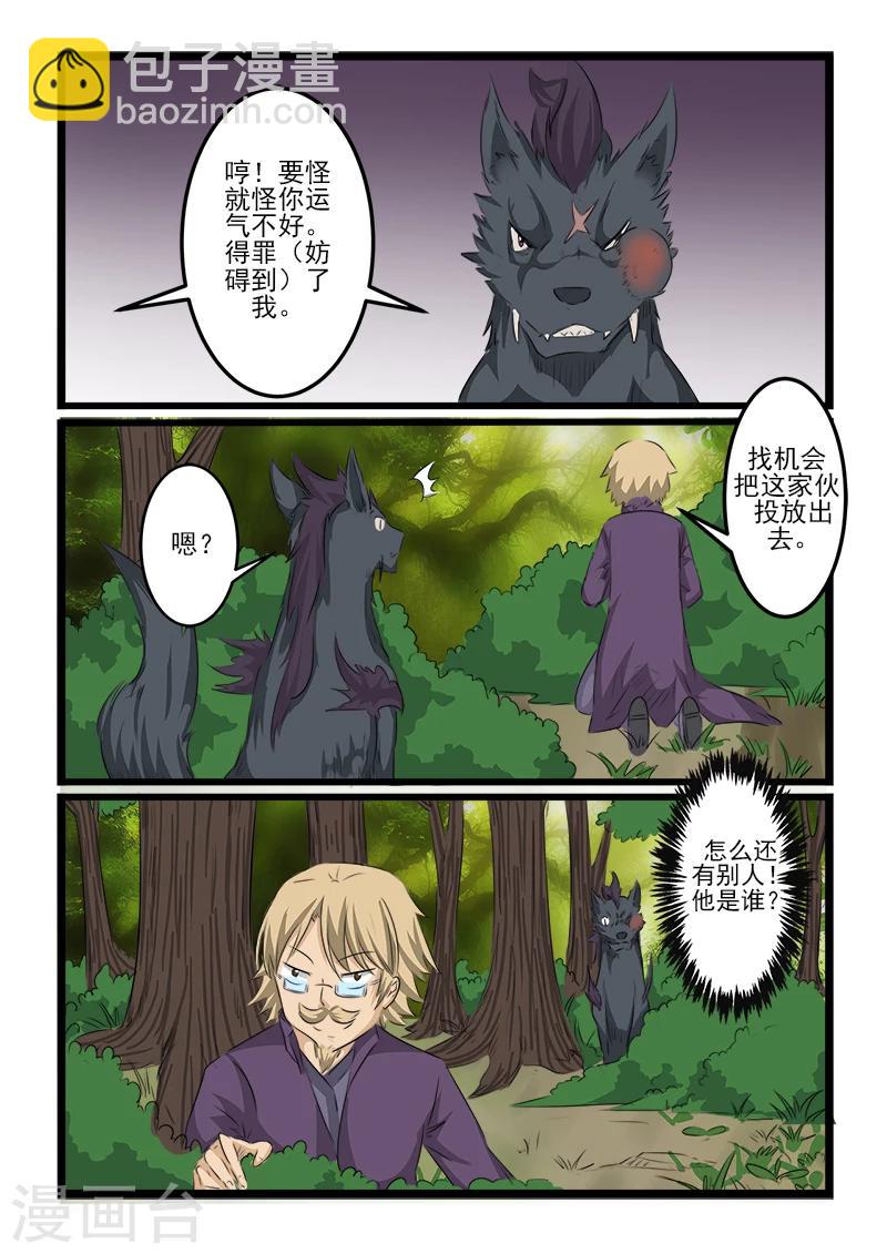 第106话-第106话