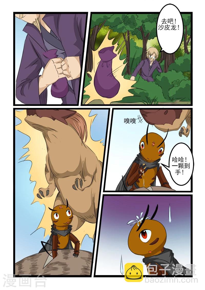 第106话-第106话