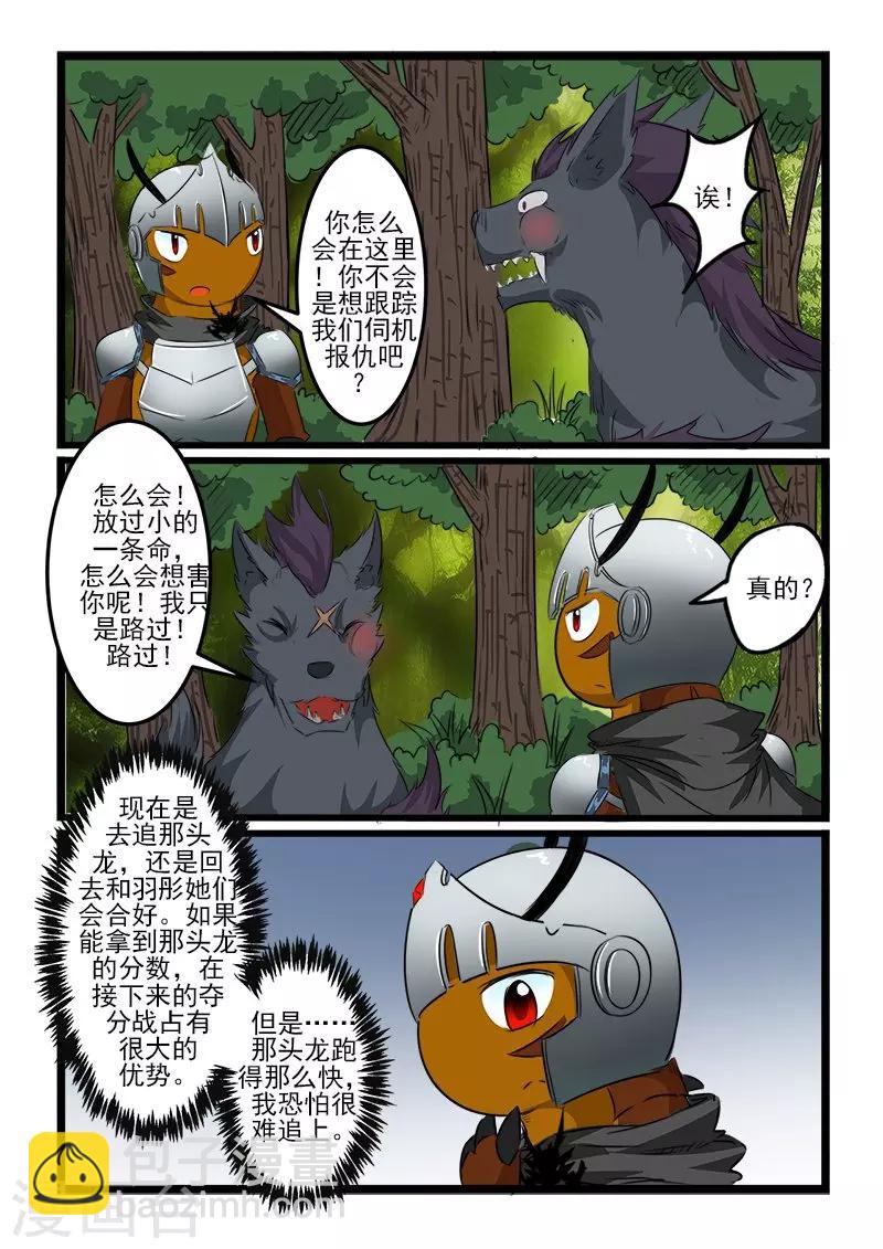 第108话-第108话