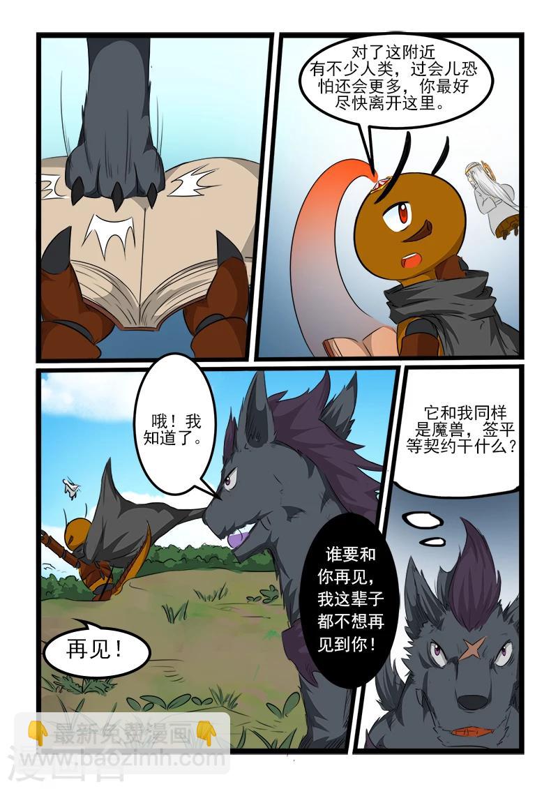 第110话-第110话