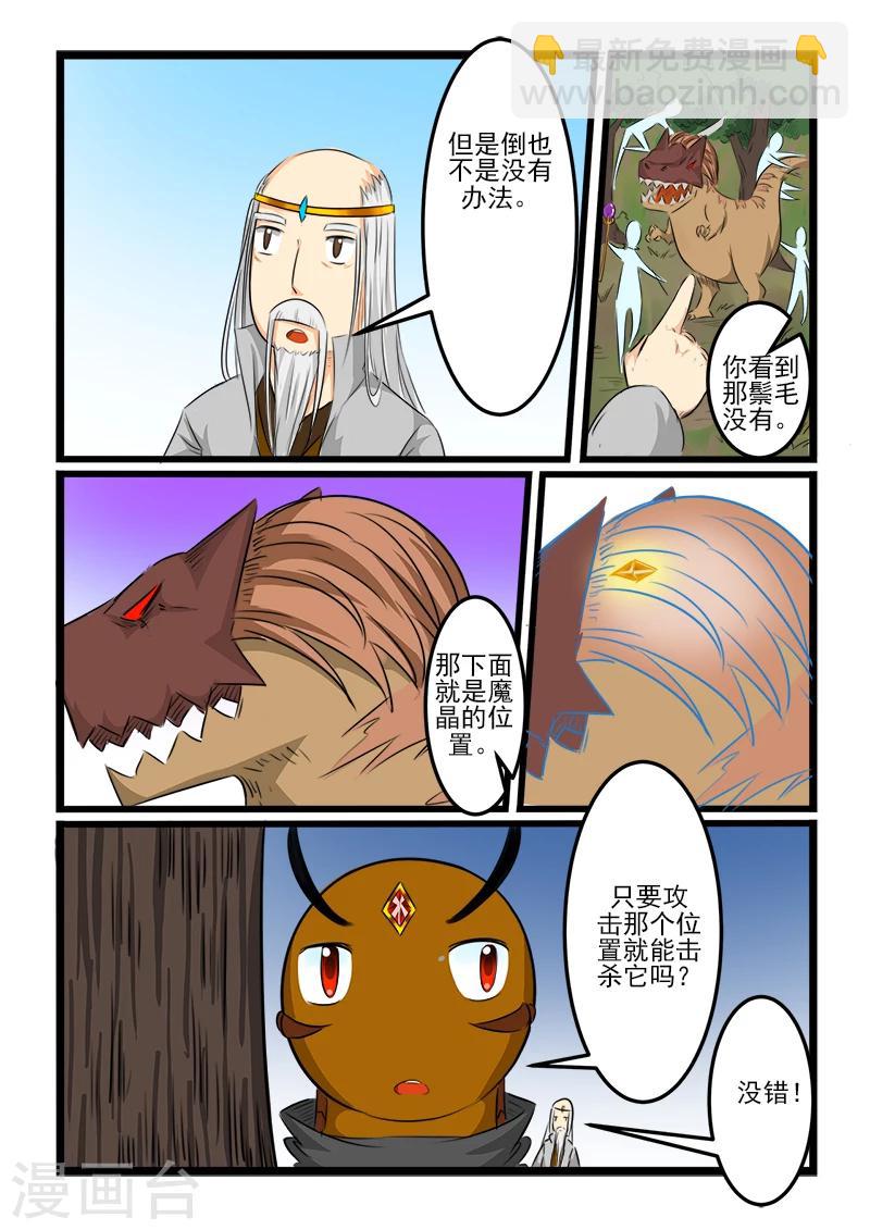 第110话-第110话
