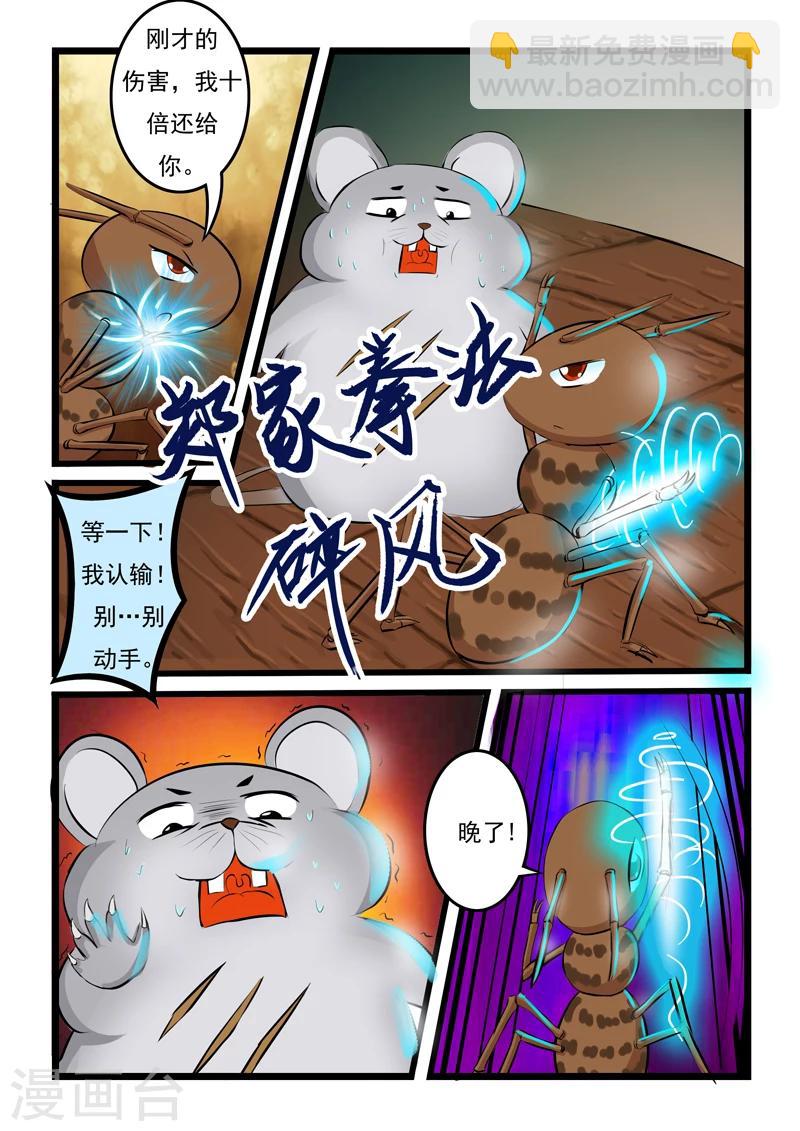 第12话-第12话