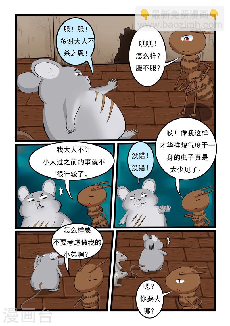 第12话-第12话