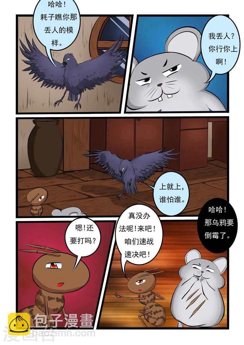 第12话-第12话