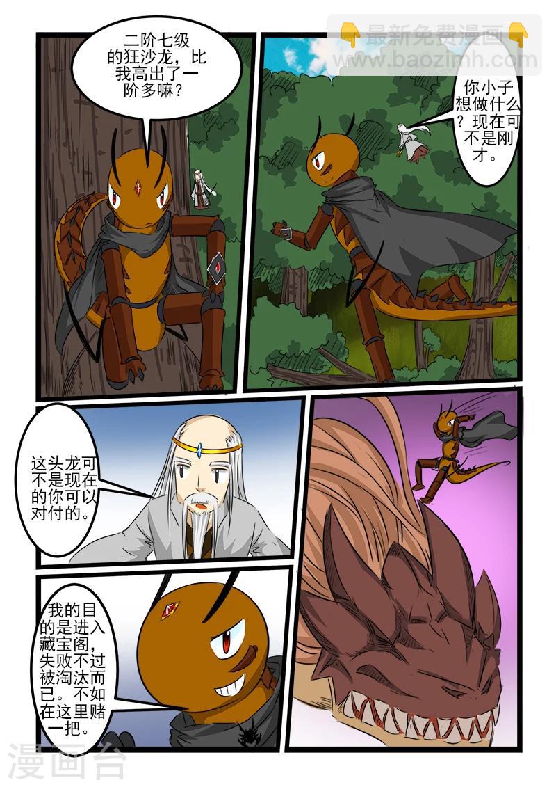 第114话-第114话