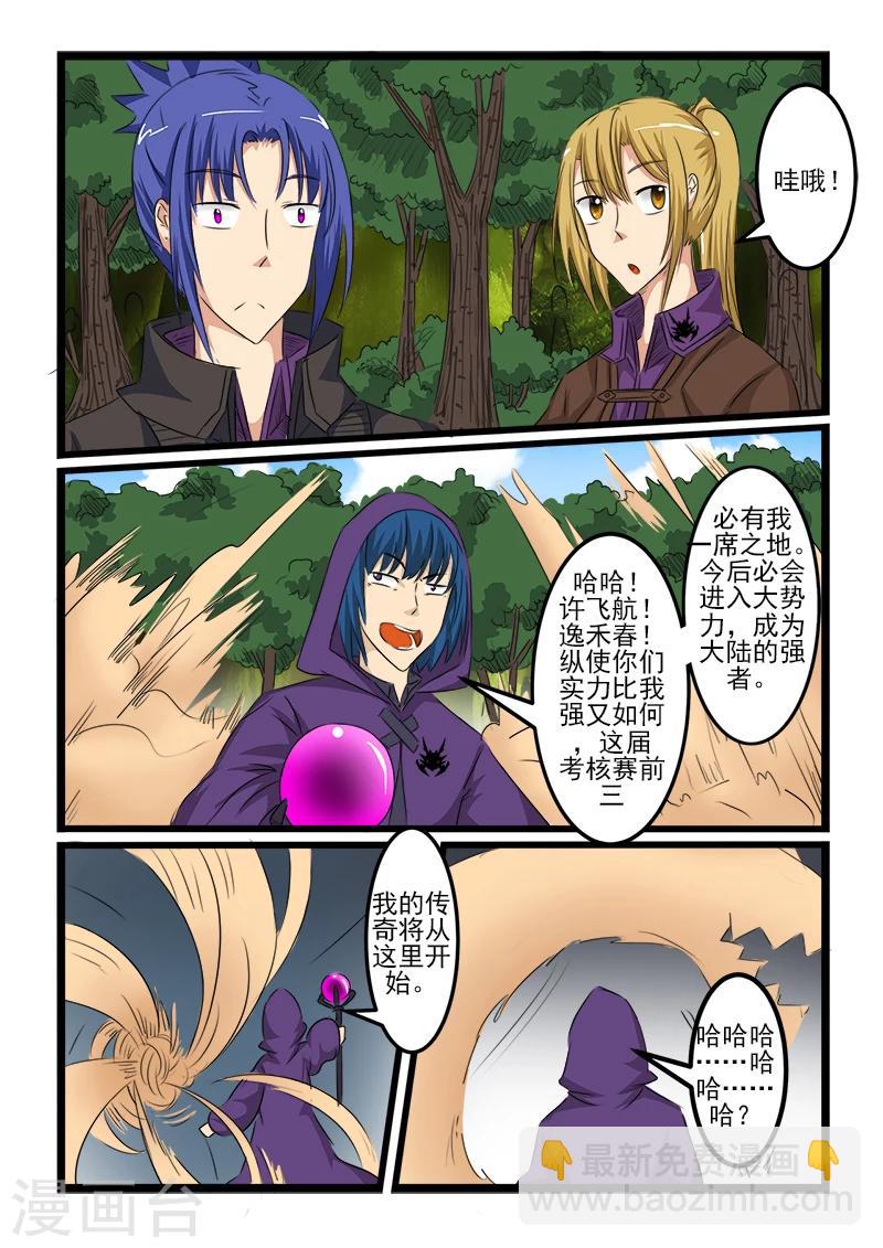 第114话-第114话