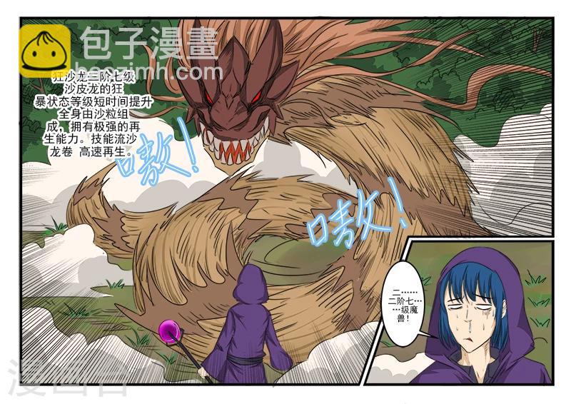 第114话-第114话