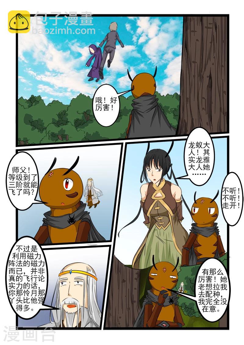 第114话-第114话