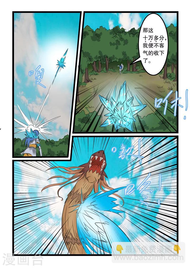 第116话-第116话