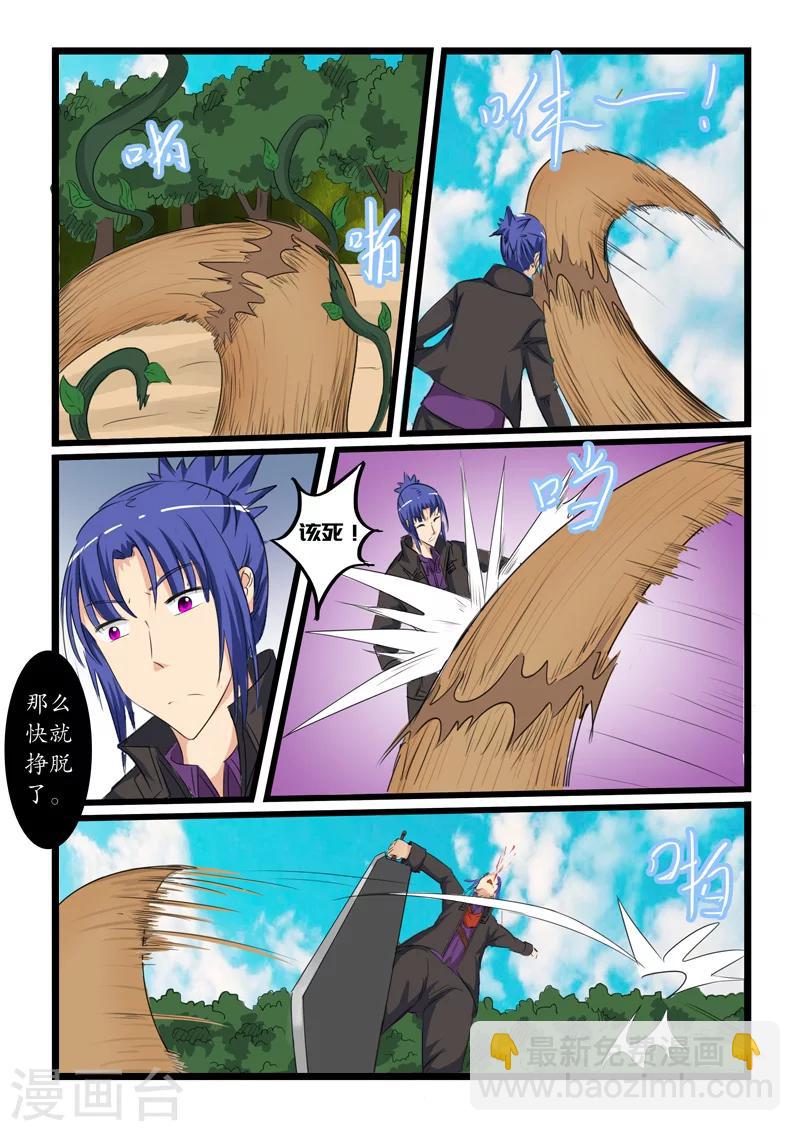 第116话-第116话