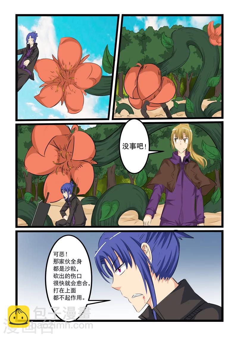第116话-第116话