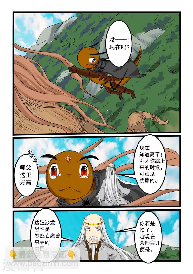 第116话-第116话