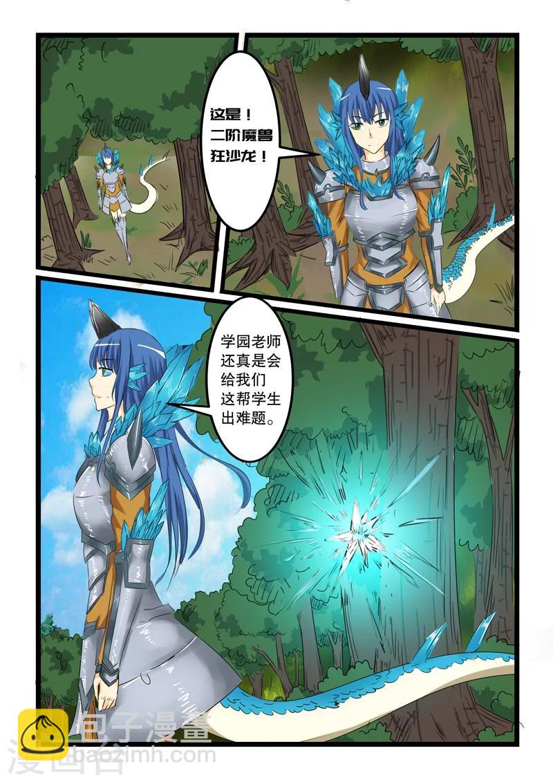 第116话-第116话