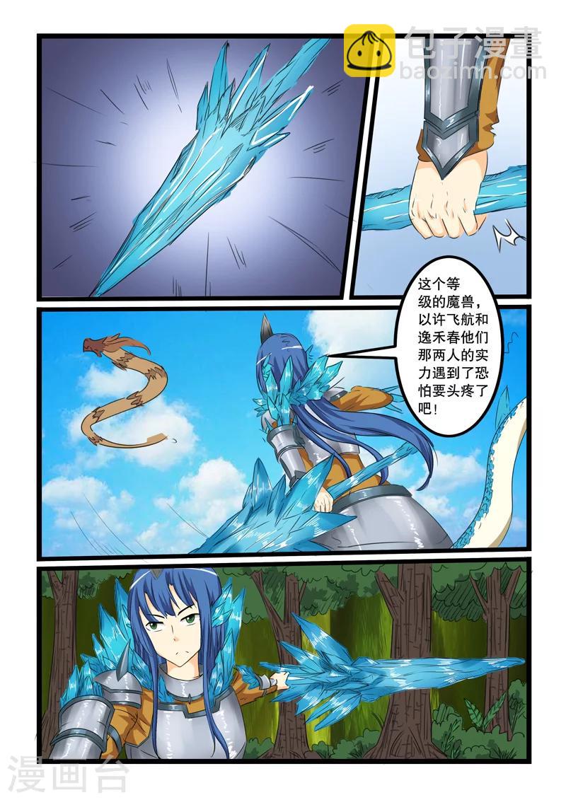第116话-第116话