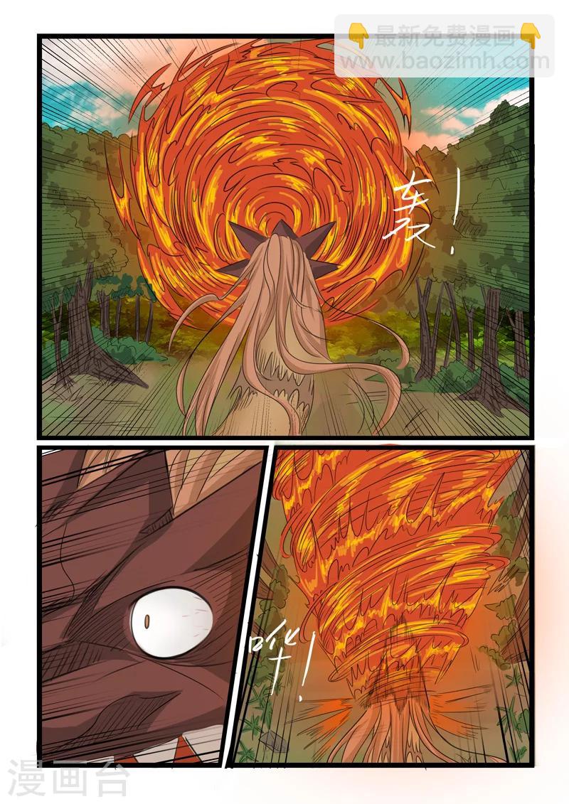 第118话-第118话