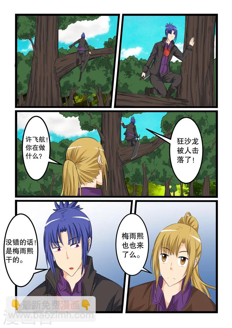 第118话-第118话