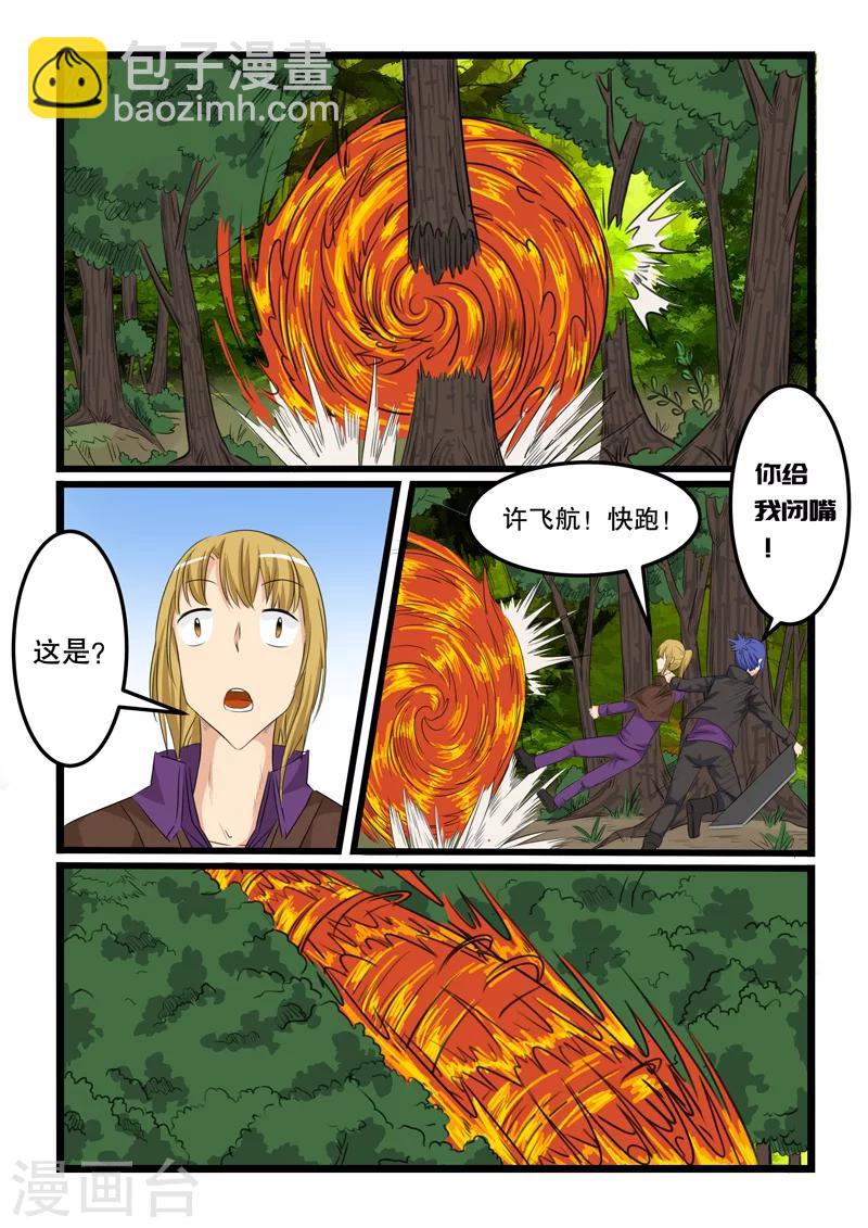 第118话-第118话