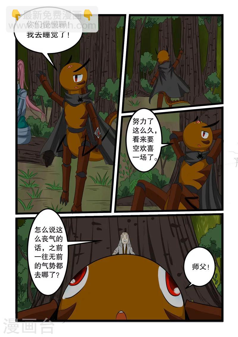 第124话-第124话