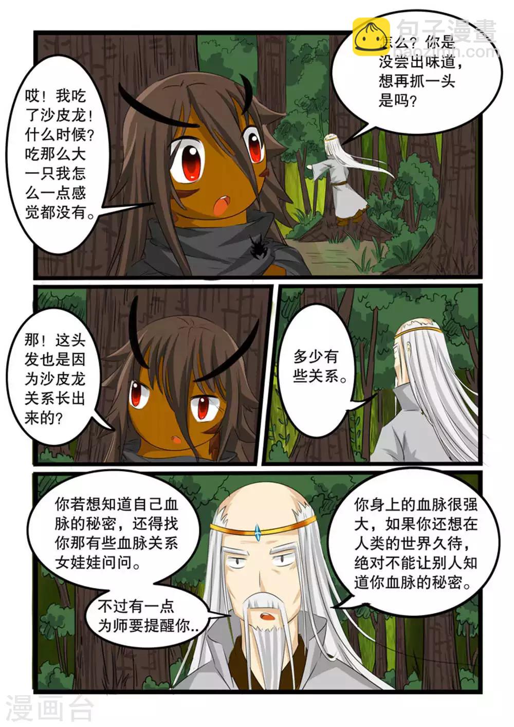 第126话-第126话