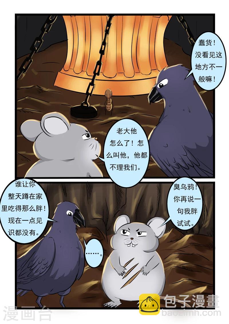 第14话-第14话