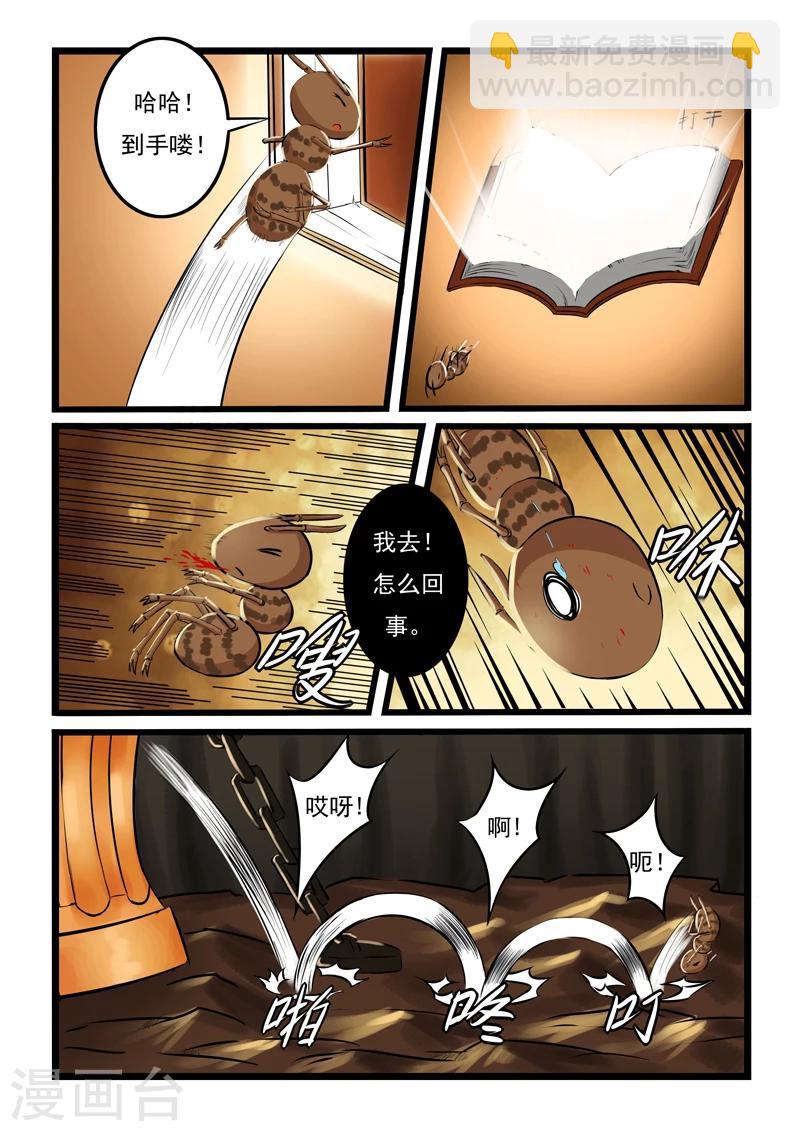 第14话-第14话