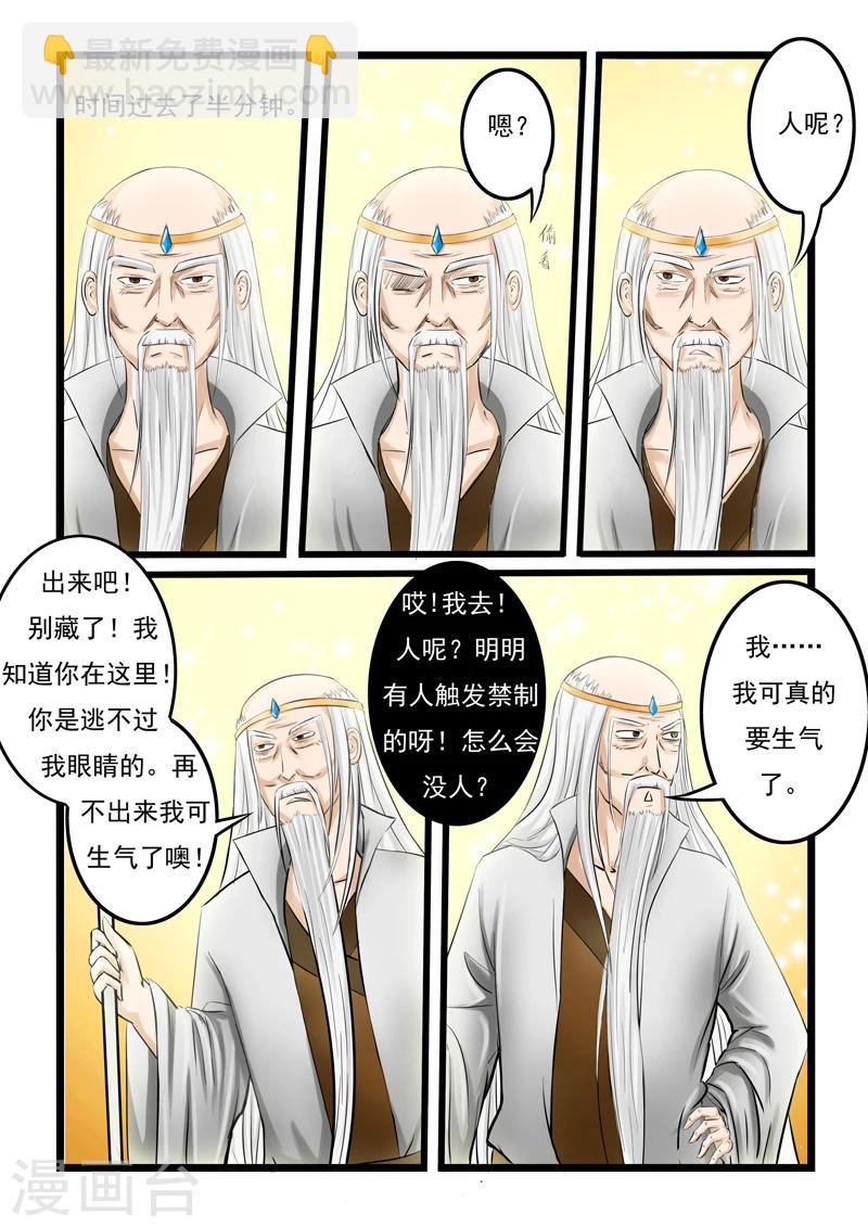 第14话-第14话