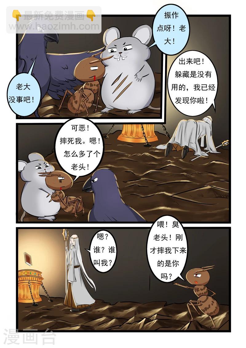第14话-第14话