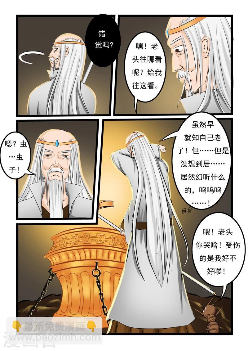 第14话-第14话