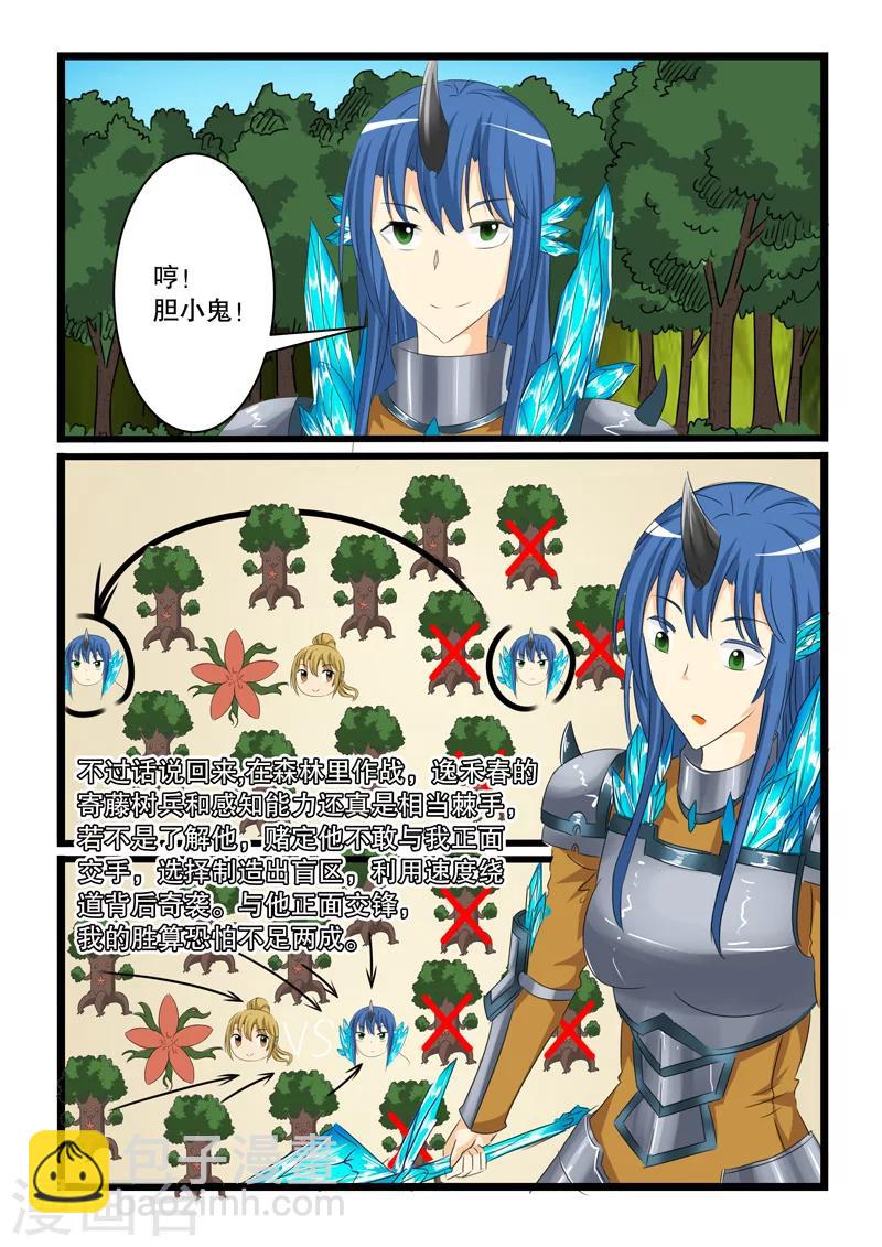 第132话-第132话