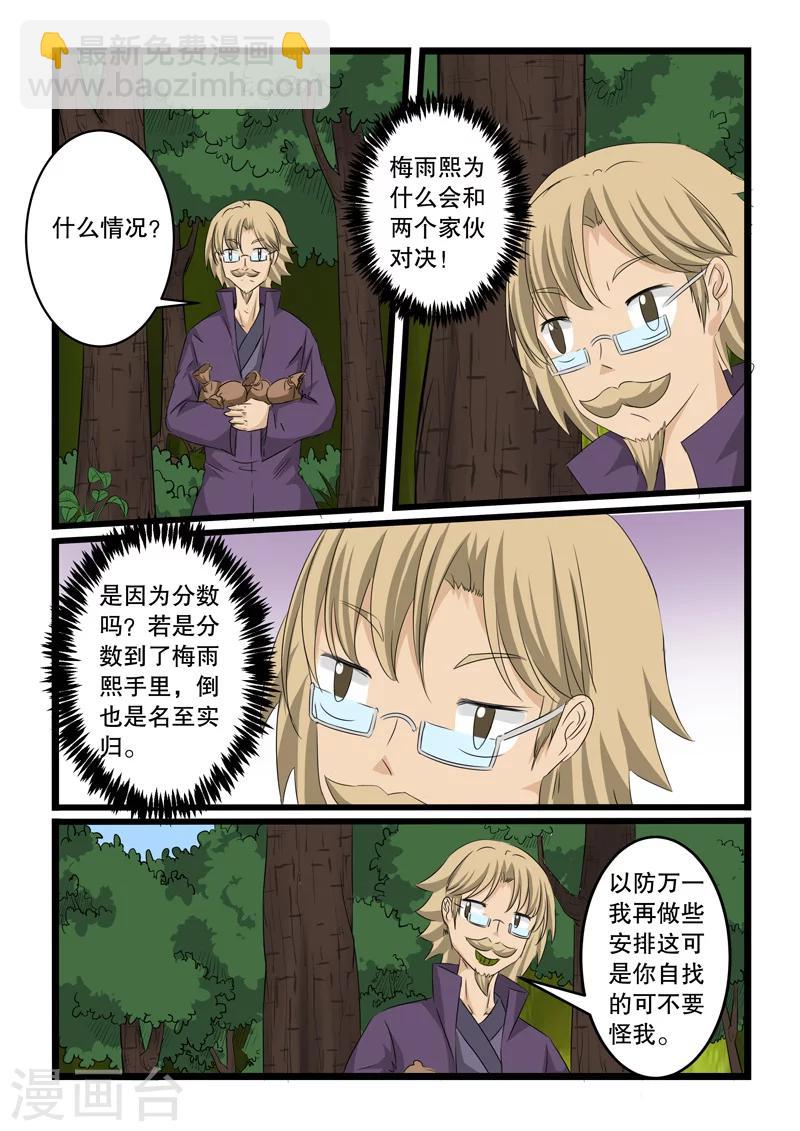 第134话-第134话