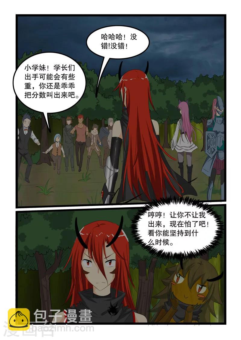 第138话-第138话
