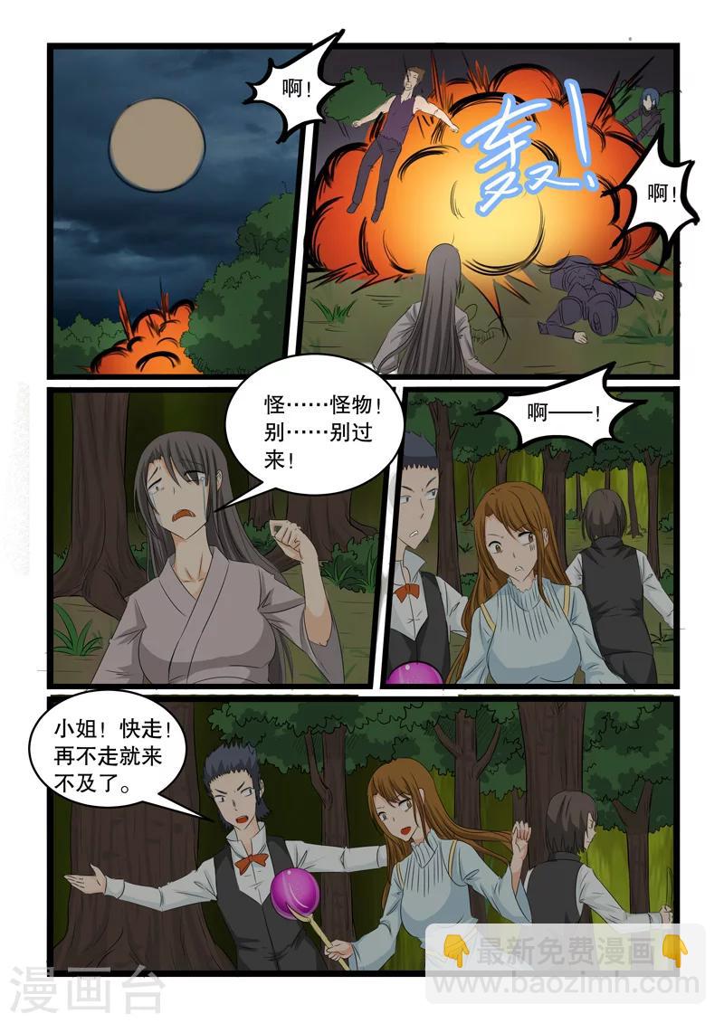 第138话-第138话