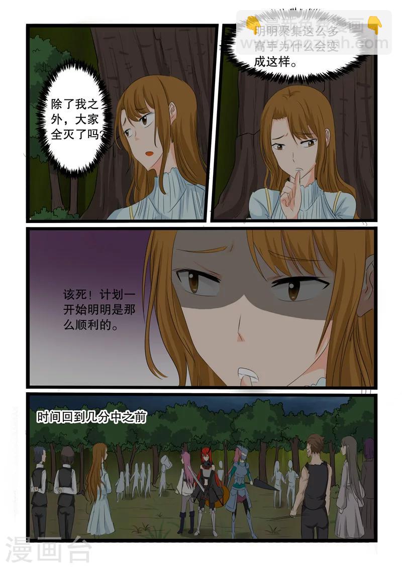 第138话-第138话