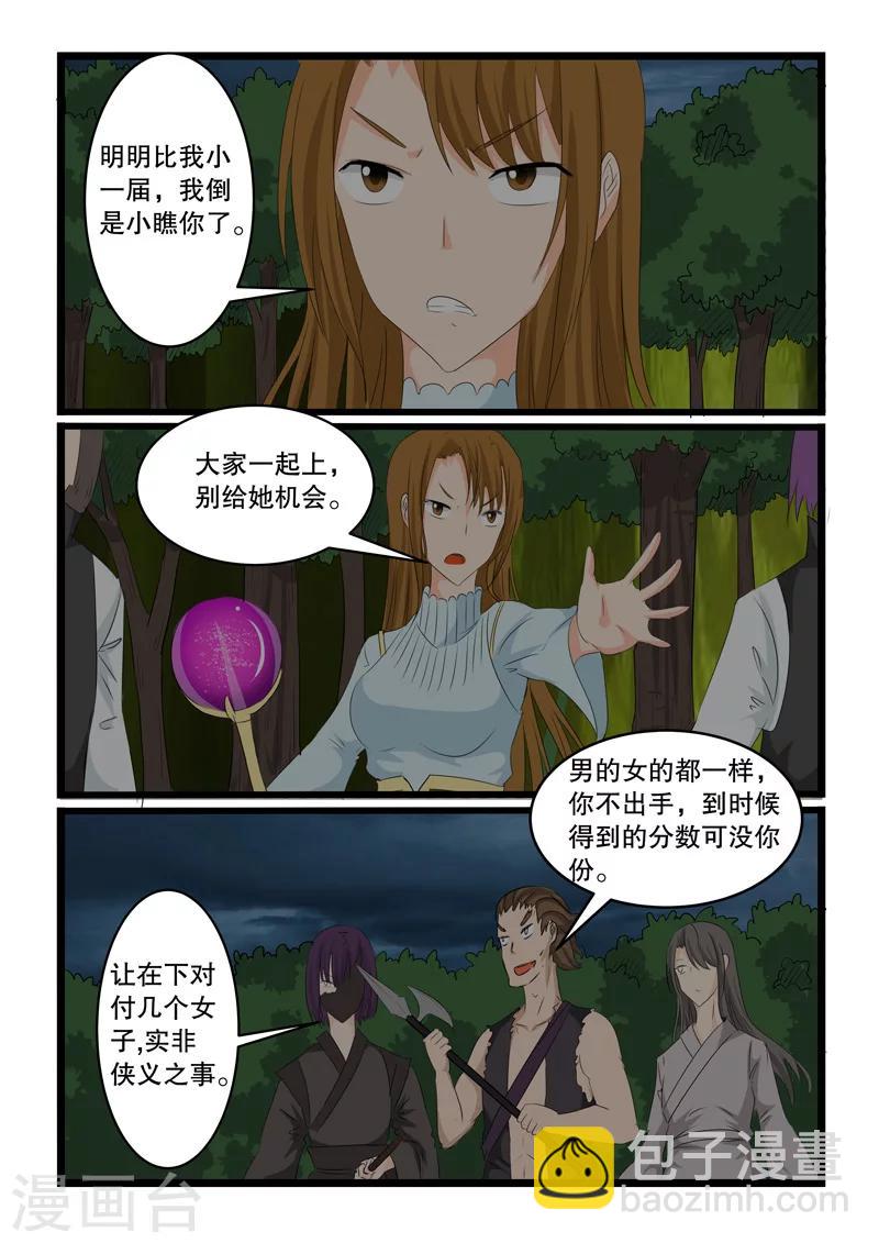 第138话-第138话