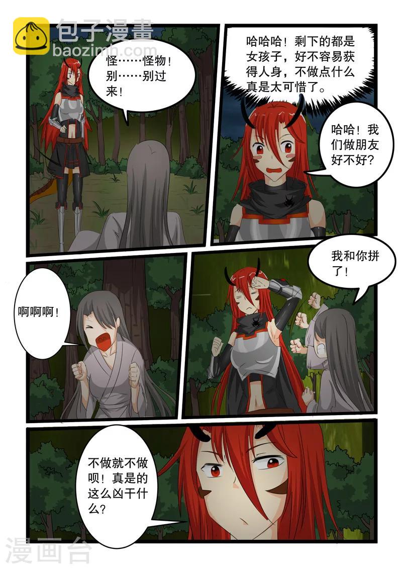 第140话-第140话