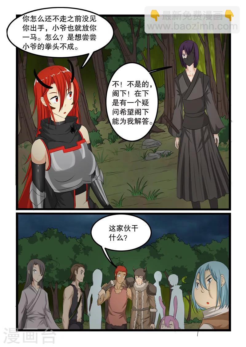 第142话-第142话