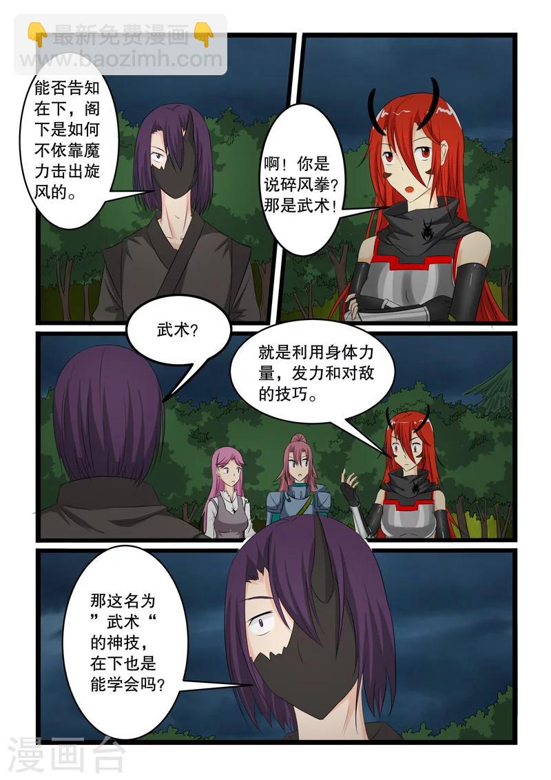 第142话-第142话