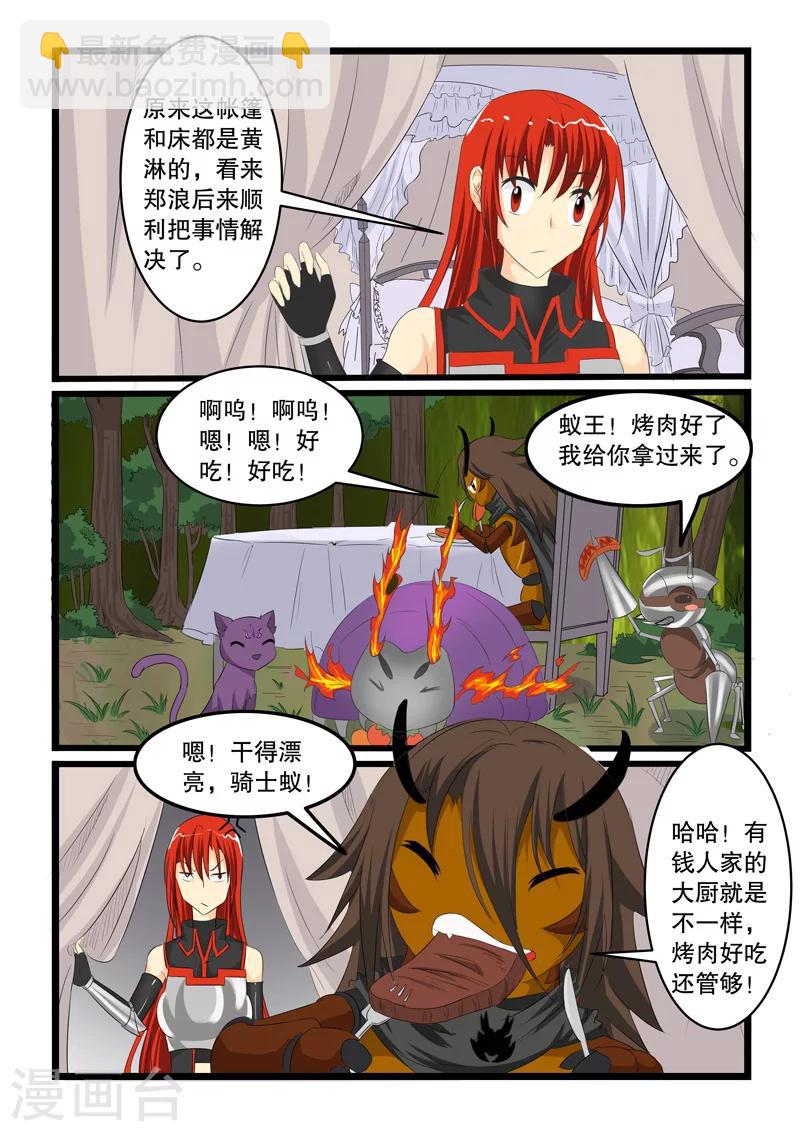 第144话-第144话