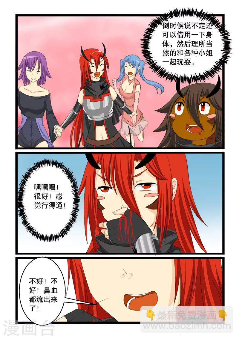 第144话-第144话
